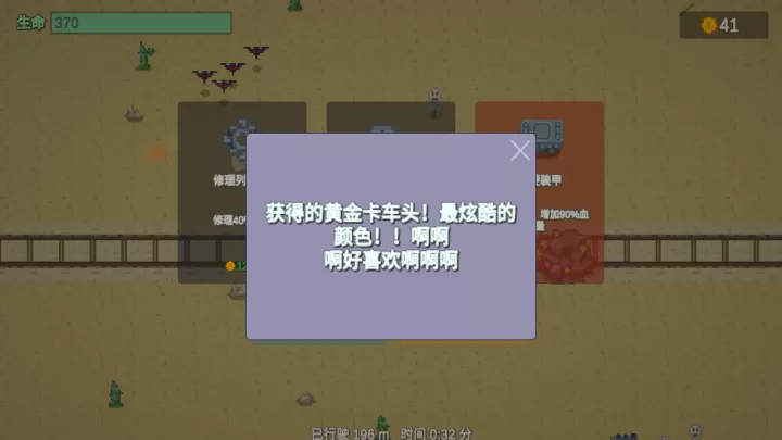 无限列车官方版_https://m.913u.com_休闲益智_第6张
