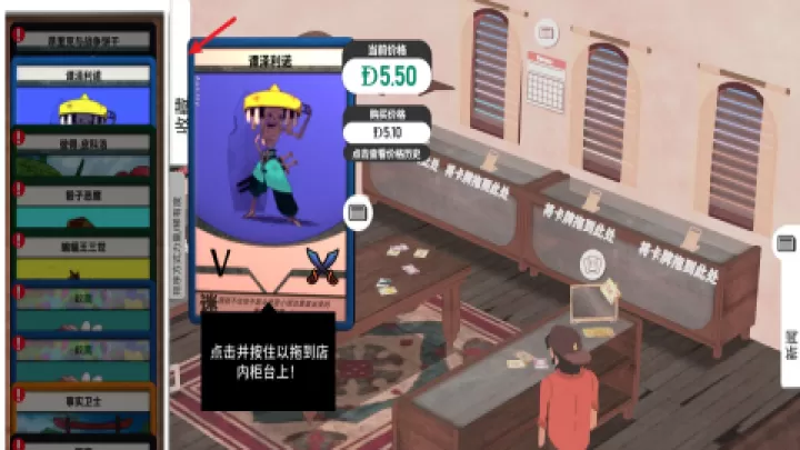 卡牌之王手机版_https://m.913u.com_模拟经营_第5张