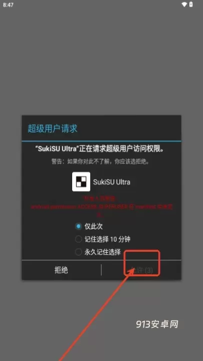 SukiSU Ultra_https://m.913u.com_辅助工具_第1张