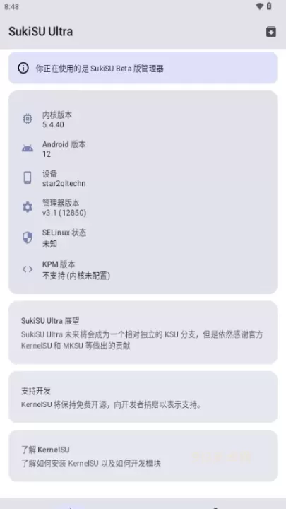 SukiSU Ultra_https://m.913u.com_辅助工具_第4张