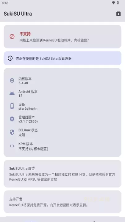 SukiSU Ultra_https://m.913u.com_辅助工具_第2张