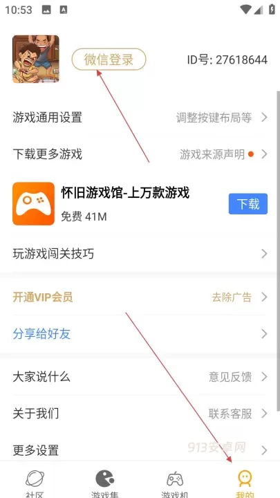 儿时小霸王去广告版_https://m.913u.com_系统工具_第3张
