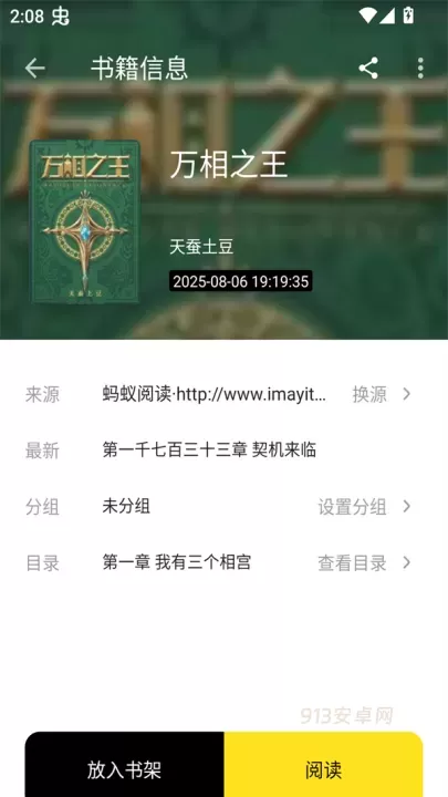 刺猬小说_https://m.913u.com_新闻阅读_第2张