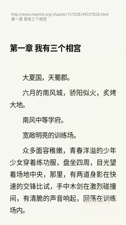 刺猬小说_https://m.913u.com_新闻阅读_第3张