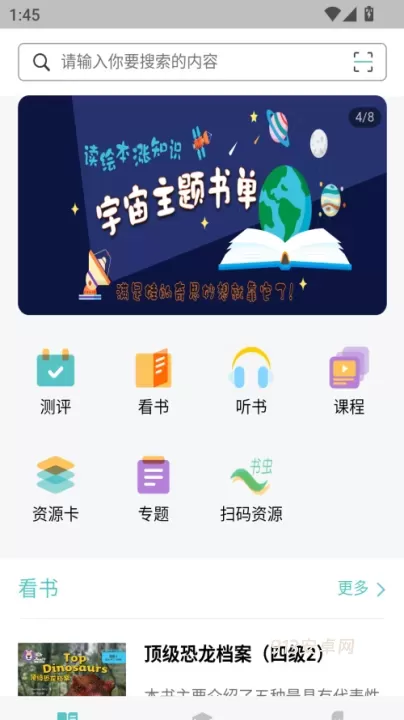 爱洋葱阅读app官方版_https://m.913u.com_新闻阅读_第2张