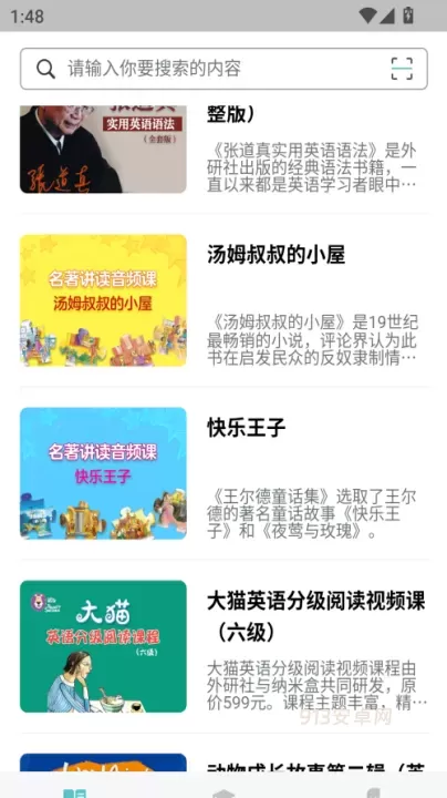爱洋葱阅读app官方版_https://m.913u.com_新闻阅读_第4张