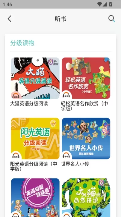 爱洋葱阅读app官方版_https://m.913u.com_新闻阅读_第3张