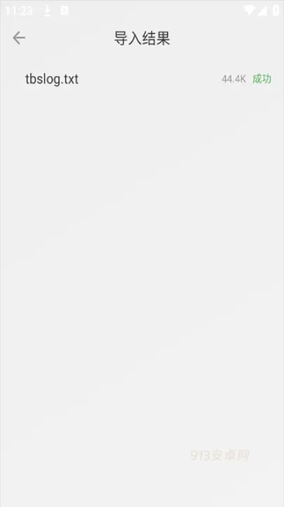 Readingo阅读器app官方版_https://m.913u.com_新闻阅读_第5张