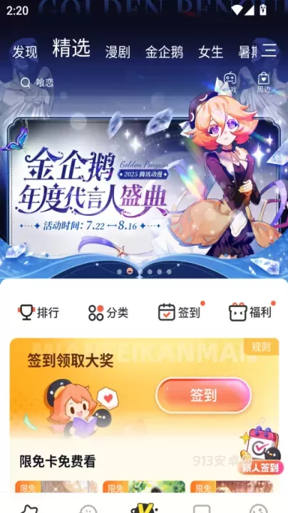 波洞漫画_https://m.913u.com_新闻阅读_第2张