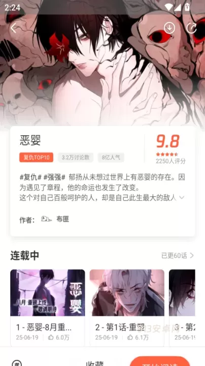波洞漫画_https://m.913u.com_新闻阅读_第4张