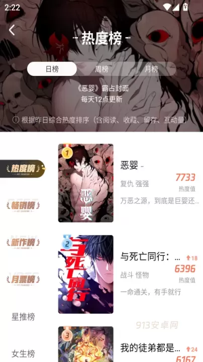 波洞漫画_https://m.913u.com_新闻阅读_第3张