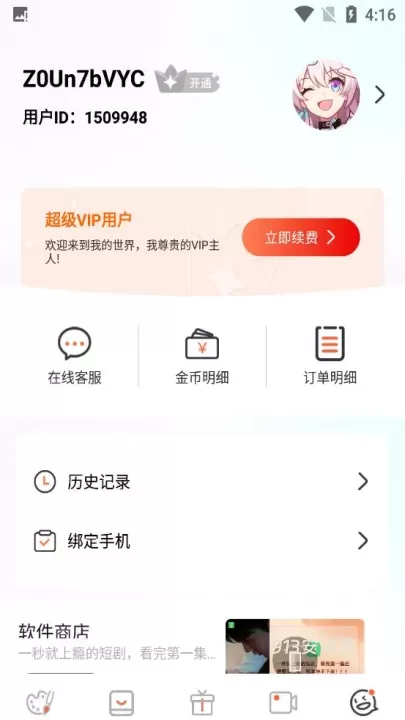 漫蛙2manwa2免费版_https://m.913u.com_新闻阅读_第2张