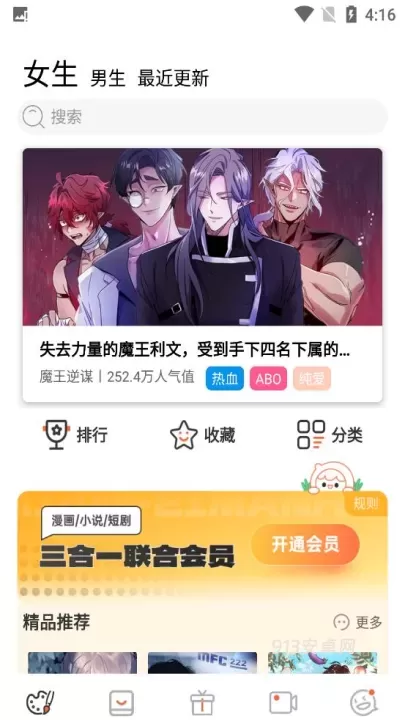 漫蛙2manwa2免费版_https://m.913u.com_新闻阅读_第1张