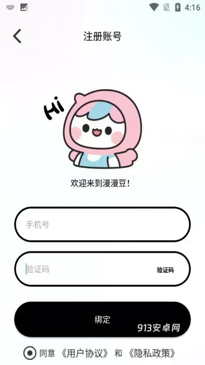 漫蛙2manwa2免费版_https://m.913u.com_新闻阅读_第3张