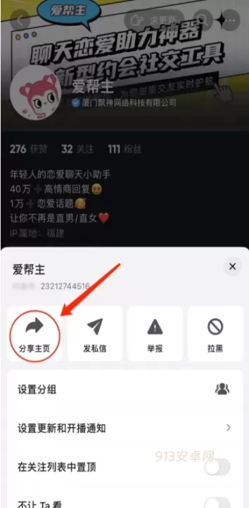 素材神器免费版_https://m.913u.com_系统工具_第2张