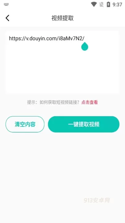 素材神器免费版_https://m.913u.com_系统工具_第5张