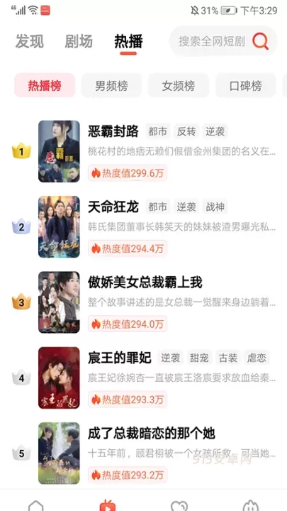 火柴搜索_https://m.913u.com_音影播放_第2张
