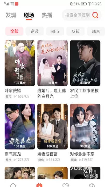 火柴搜索_https://m.913u.com_音影播放_第1张