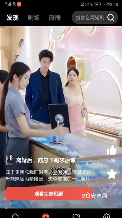 火柴搜索_https://m.913u.com_音影播放_第3张
