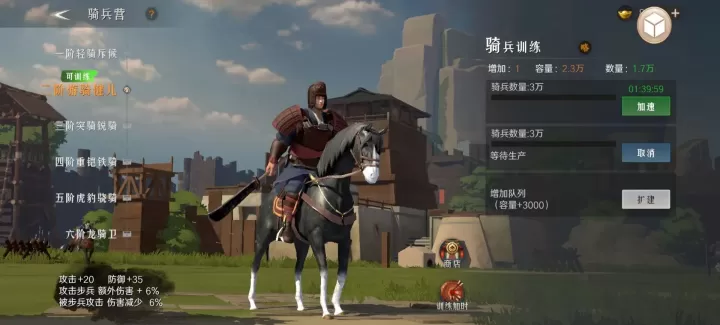 问鼎三国官方版_https://m.913u.com_塔防策略_第4张