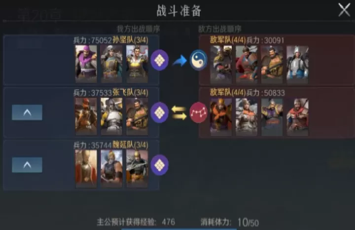问鼎三国官方版_https://m.913u.com_塔防策略_第3张