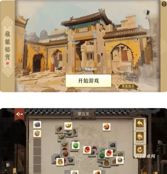 问鼎三国官方版_https://m.913u.com_塔防策略_第8张