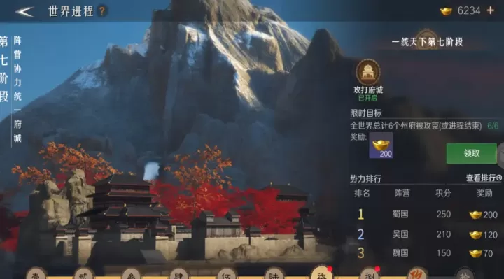 问鼎三国官方版_https://m.913u.com_塔防策略_第9张