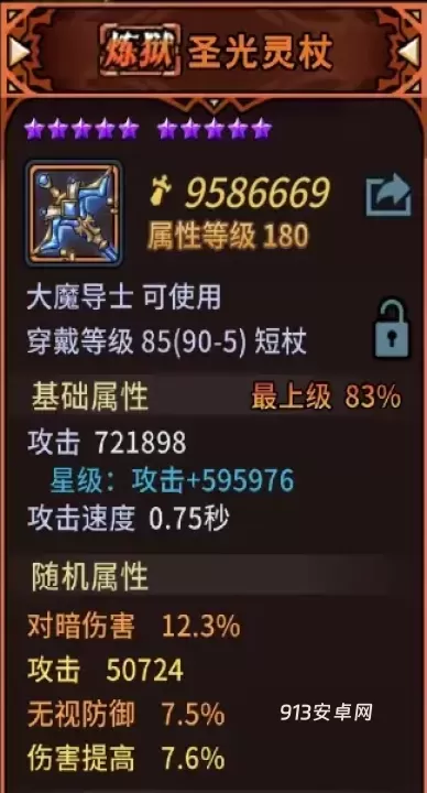 提灯与地下城_https://m.913u.com_解谜闯关_第3张