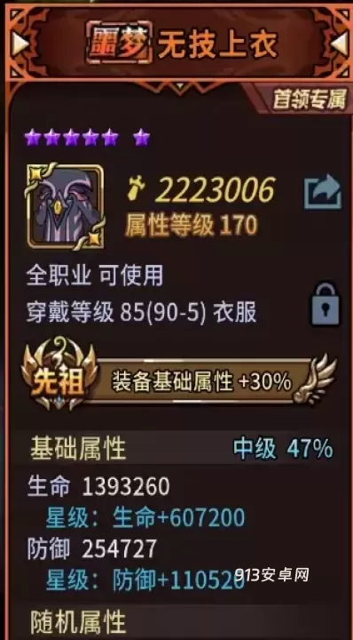 提灯与地下城_https://m.913u.com_解谜闯关_第2张
