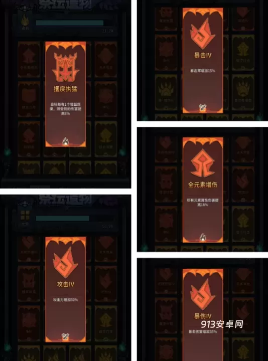 提灯与地下城_https://m.913u.com_解谜闯关_第6张