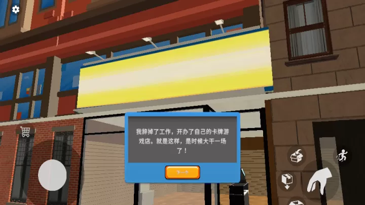我的卡牌商店_https://m.913u.com_模拟经营_第2张