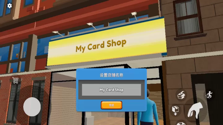 我的卡牌商店_https://m.913u.com_模拟经营_第3张