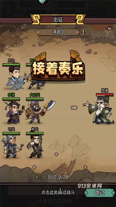 腾飞之城_https://m.913u.com_塔防策略_第2张