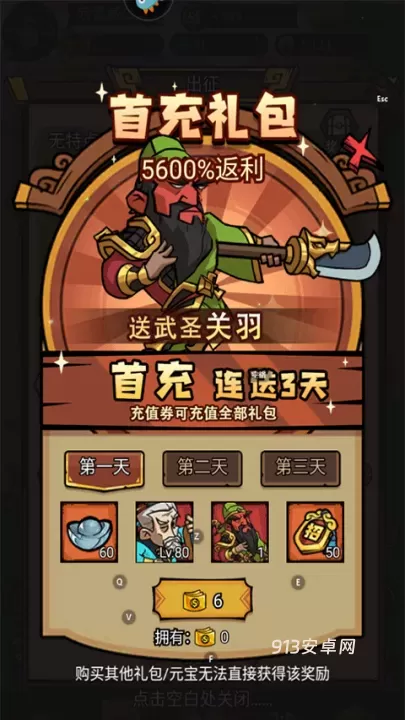 腾飞之城_https://m.913u.com_塔防策略_第5张