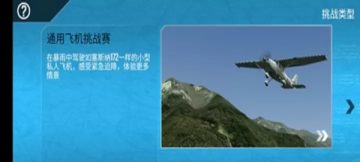 模拟飞行10_https://m.913u.com_模拟经营_第4张