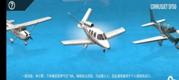 模拟飞行10_https://m.913u.com_模拟经营_第6张