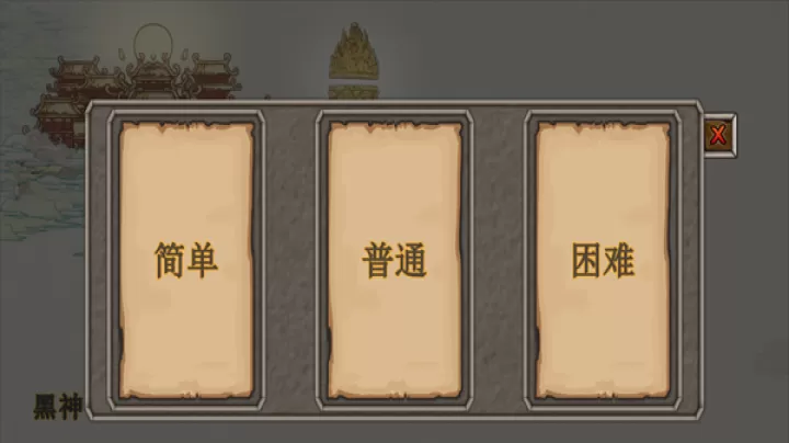 黑神话悟空吗喽版_https://m.913u.com_动作冒险_第2张