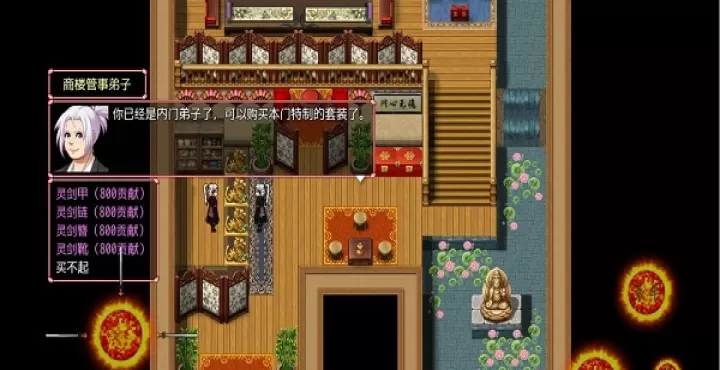 浮世万千之前世今生_https://m.913u.com_角色扮演_第3张