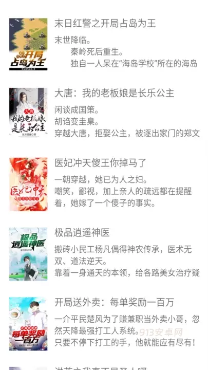 野花书坊_https://m.913u.com_新闻阅读_第1张