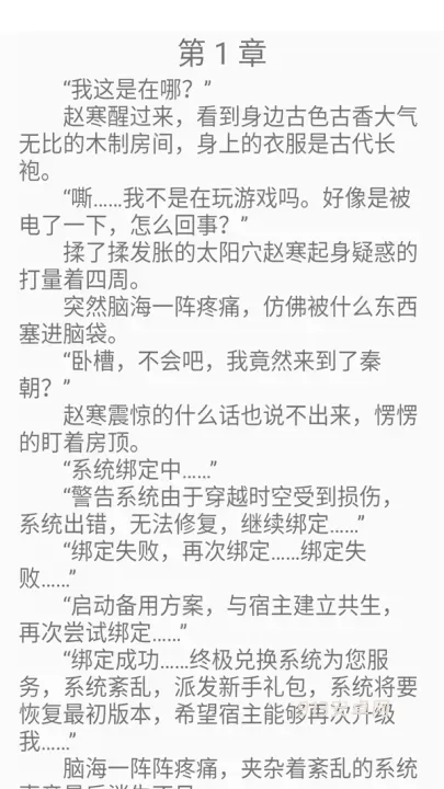 野花书坊_https://m.913u.com_新闻阅读_第2张