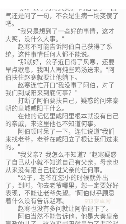 野花书坊_https://m.913u.com_新闻阅读_第3张