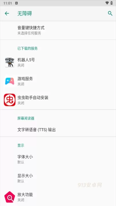 机器人5号抢红包神器最新版_https://m.913u.com_系统工具_第2张