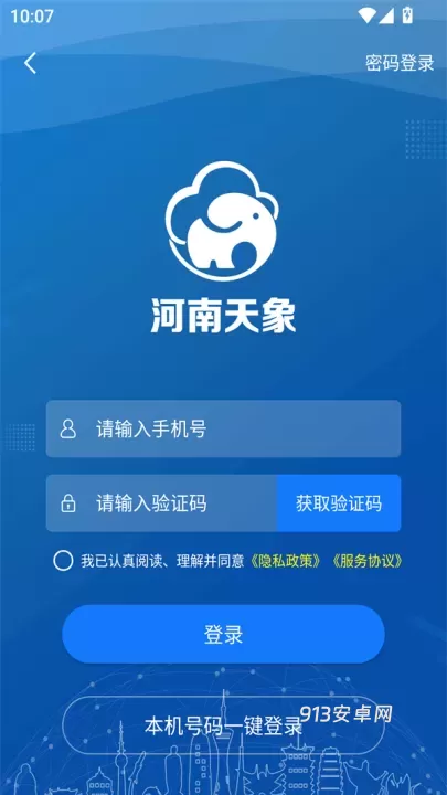 河南天象_https://m.913u.com_生活休闲_第1张