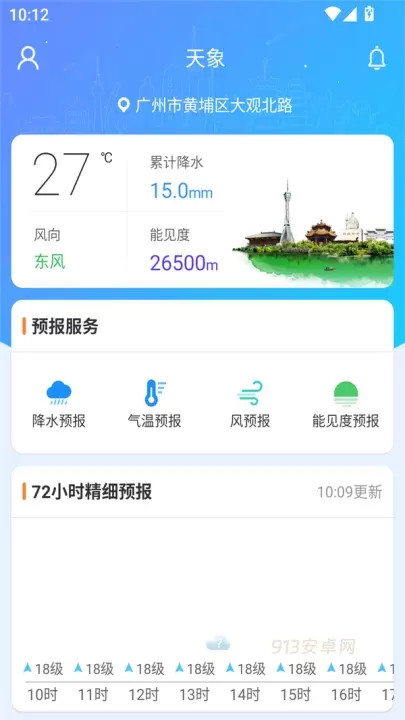 河南天象_https://m.913u.com_生活休闲_第2张