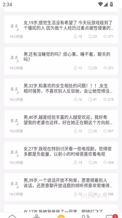 给力心理咨询app_https://m.913u.com_生活休闲_第4张