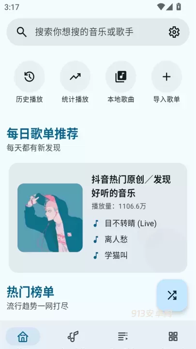 冬瓜音乐_https://m.913u.com_音乐软件_第1张
