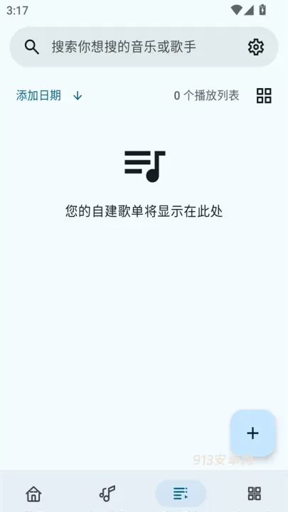 冬瓜音乐_https://m.913u.com_音乐软件_第3张