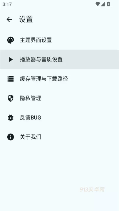 冬瓜音乐_https://m.913u.com_音乐软件_第5张