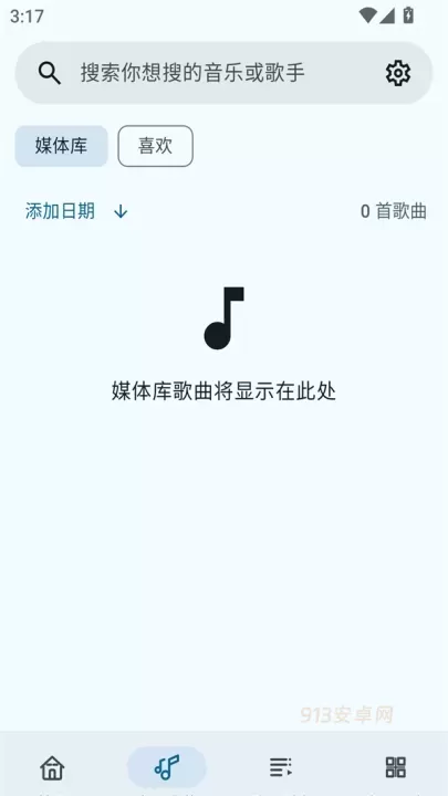 冬瓜音乐_https://m.913u.com_音乐软件_第2张