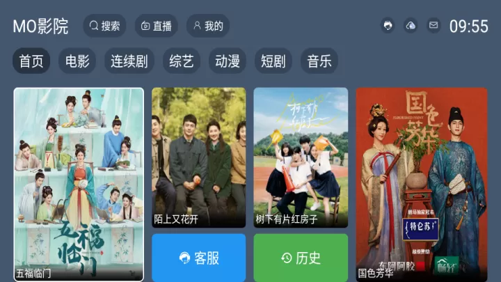 MO影院TV盒子_https://m.913u.com_音影播放_第2张